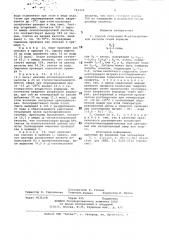 Способ получения -кетокарбоновой кислоты (патент 793376)