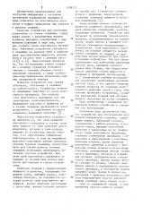 Устройство для обследования внутренней поверхности скважины (патент 1208213)