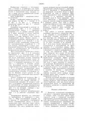 Деаэратор (патент 1346903)