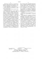 Устройство для внесения микроэлементов с поливной водой (патент 1230512)