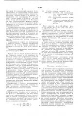 Установка для непрерывного приготовлениязакваски (патент 422403)
