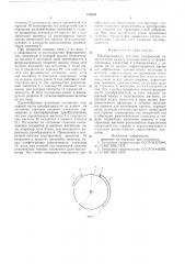 Преобразователь угол-код (патент 576579)