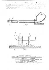 Заливочное устройство для центробежных машин (патент 521996)