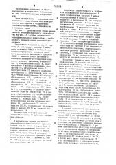 Маневренный теплофикационный энергоблок (патент 1562478)