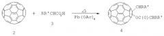 Способ получения арил(c60-ih)[5,6]фуллерен-(9h)-ил кетонов (патент 2540082)