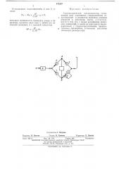 Аэродинамический газоанализатор (патент 472287)