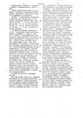 Устройство для остеосинтеза переломов шейки бедренной кости (патент 1161099)