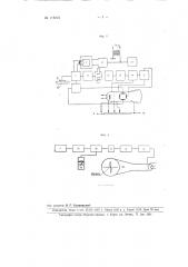 Резонансный ультразвуковой дефектоскоп-толщемер (патент 105224)