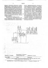 Гидросистема зерноуборочного комбайна (патент 1756672)