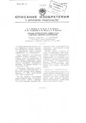 Способ термической сушки угля и других сыпучих материалов (патент 95311)