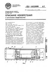 Устройство для бестраншейной прокладки труб (патент 1452899)