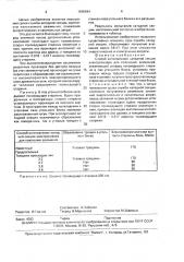 Способ изготовления катодной секции электролизера для получения алюминия (патент 1696594)