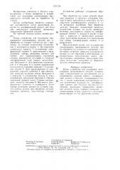 Ролик устройства для поддержки длинномерных вращающихся деталей (патент 1371778)