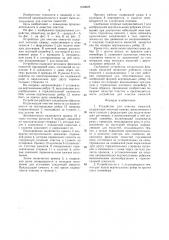 Устройство для очистки емкостей (патент 1549625)