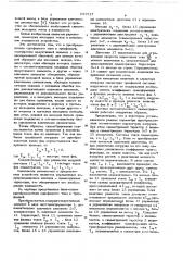Преобразователь однофазного тока в трехфазный (патент 693517)