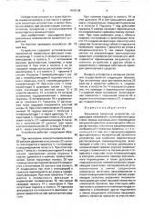 Вакуумное захватное устройство (патент 1615138)