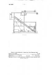 Устройство для загрузки катодного цинка в индукционную печь (патент 125383)