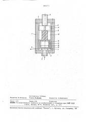 Предохранительный клапан (патент 1642171)