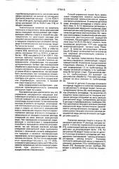 Способ автоматического управления непрерывным процессом этерификации фталевого ангидрида спиртами (патент 1778112)