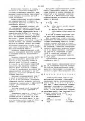 Состав охлаждающей жидкости для вибродуговой наплавки (патент 1445891)