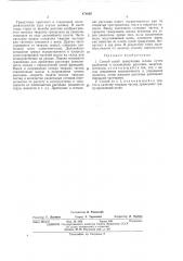 Способ сухой грануляции шлака (патент 478865)