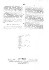 Патент ссср  169288 (патент 169288)