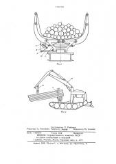 Устройство для обрезки вершин поваленных деревьев (патент 640708)