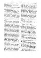 Устройство для разделения направлений передачи в дуплексных системах связи (патент 1483647)