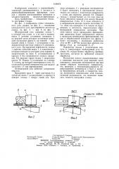 Шпиндельный узел деревообрабатывающего станка (патент 1186472)