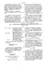 Способ определения спектральных показателей поглощения вещества мягких дисперсных частиц (патент 1453268)