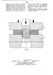Способ пробивки цилиндрических отверстий (патент 1140855)