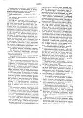 Дешифратор для числовой кодовой автоблокировки (патент 1468806)