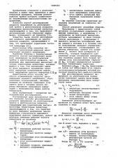 Способ регулирования анодного напряжения на рентгеновской трубке (патент 1029433)