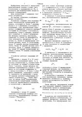 Устройство для моделирования активности процесса полимеризации (патент 1280408)