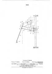Подъемное грузовое устройство (патент 590243)