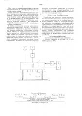 Устройство для контроля усилия, расчленения штепсельных разъемов (патент 576517)