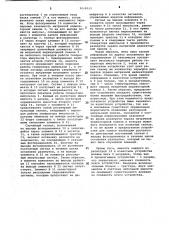 Устройство для отображения информации (патент 1029223)