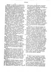 Пресс с двумя нажимными плитами (патент 579883)