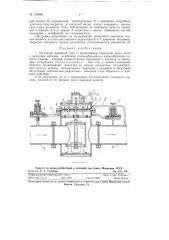 Регулятор давления газа (патент 125948)