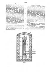 Установка для обработки металлов давлением (патент 1454728)