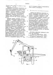 Машина для обработки поваленных деревьев (патент 565821)
