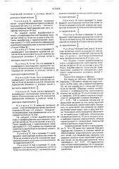 Обувная ткань (патент 1675428)