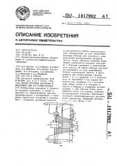 Способ протяжки заготовки и инструмент для его осуществления (патент 1417982)