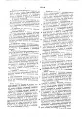 Воздухораспределитель для пневма-тической тормозной системы прицепноготранспортного средства (патент 835859)