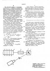 Источник ионов (патент 528815)