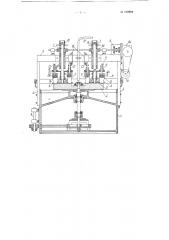 Шлифовальный станок для обработки дна стеклоизделий, например, стаканов (патент 102994)