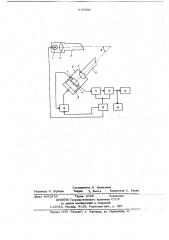 Устройство для исследования пылевоздушной смеси (патент 673890)