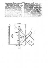 Способ обработки некруглых деталей (патент 1009612)
