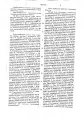 Пресс-поддборщик льна в кипы (патент 1687099)