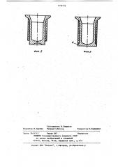 Способ изготовления изделий типа стаканов из труднодеформируемых жаропрочных сплавов (патент 1159714)